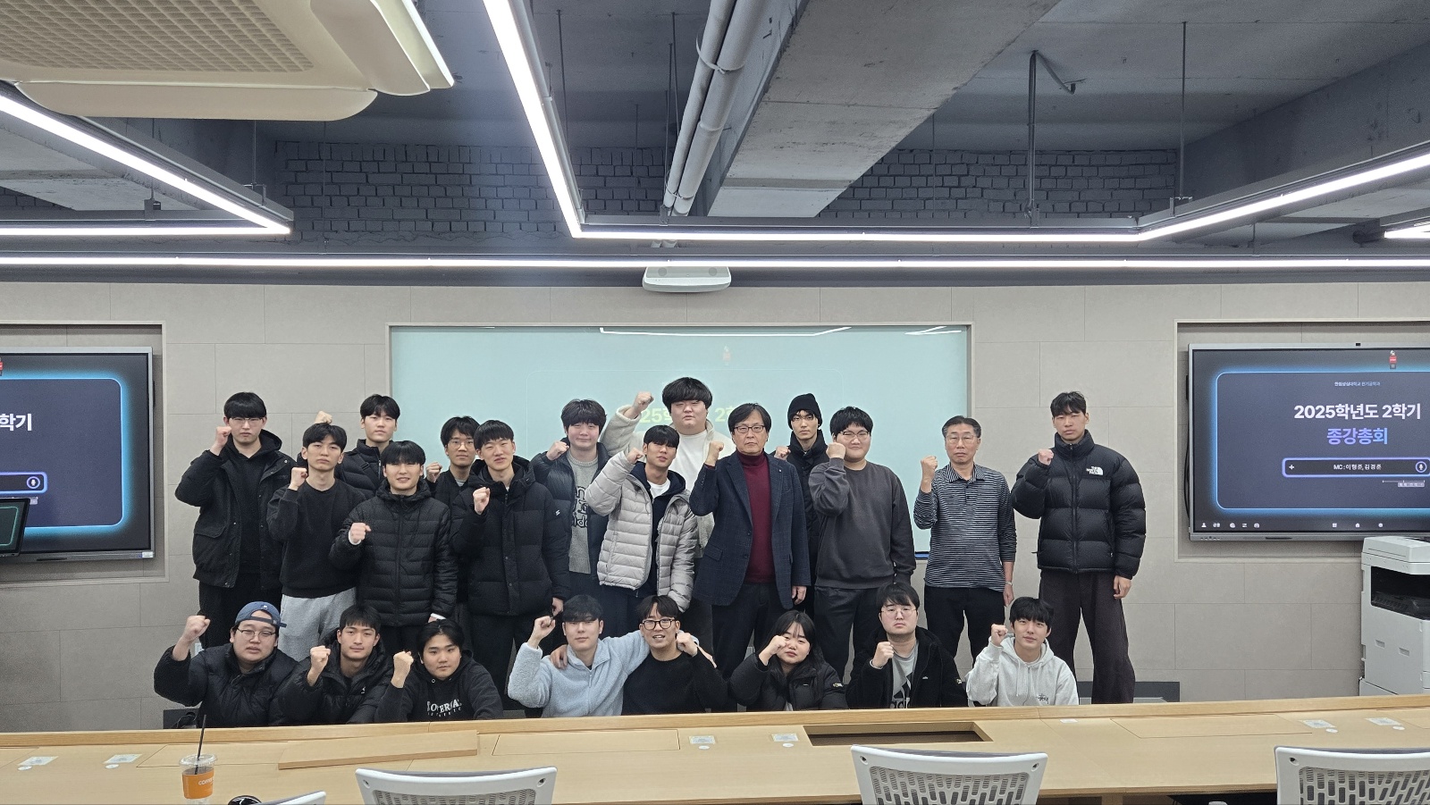 2025학년도 2학기 종강총회